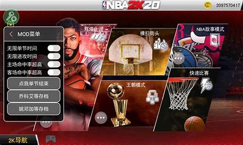 nba2k20手机版辉煌生涯小前锋_nba2k20手机版辉煌生涯小前锋攻略