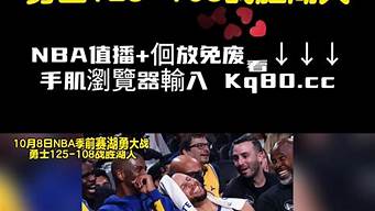 nba季前赛录像播放_nba 季前赛录像