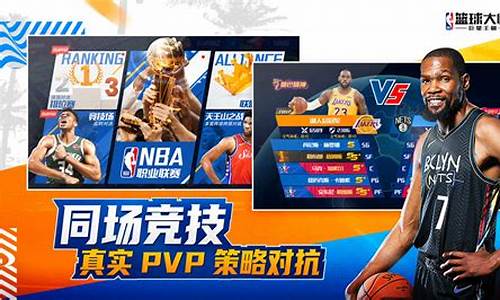 Nba篮球大师定向招募_nba篮球大师定向招募多少级