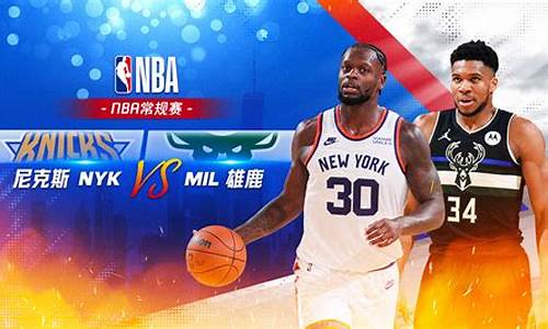 nba常规赛 全场回放_nba常规赛全场回放98