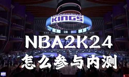 nba2k24怎么和好友_nba2k24怎么和好友联机