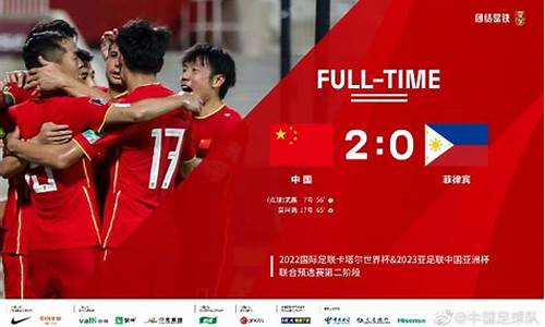 足球比赛2-0是比吗怎么算_足球比赛2-0是一个比吗