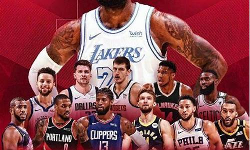 nba成员名单及照片_nba成员名单及照片高清