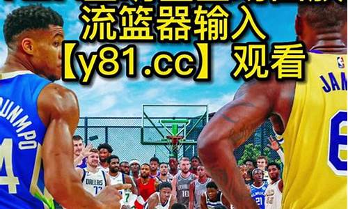 nba录像回放完整版98