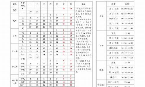 2021年至2022年cba赛程_2021年至2022年cba赛程表