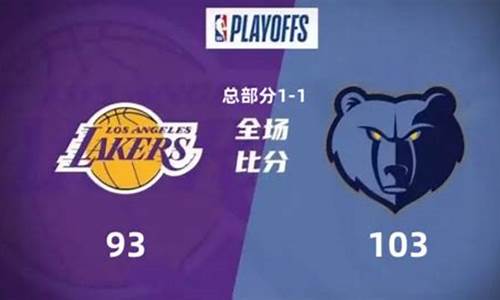 nba录播回放湖人_nba录播回放湖人球员