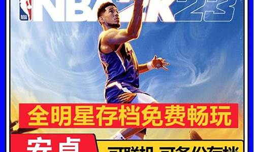 nba2k23苹果版手游_nba2k23苹果版手游直装版