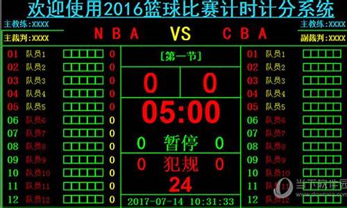 cba篮球联赛时间表_cba篮球比赛时间表最新消息