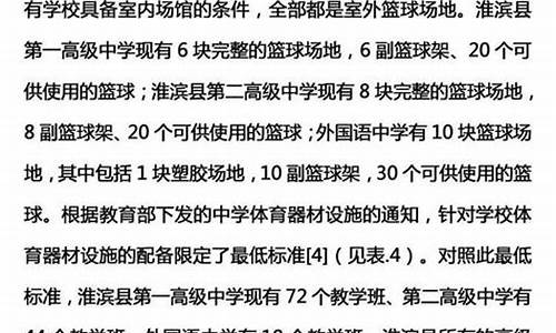 篮球体育精神的名言警句_篮球体育精神论文参考