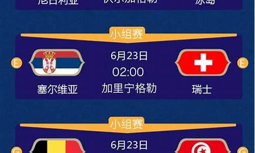 世界杯2026赛程表比赛地点_2026世界杯80场比赛