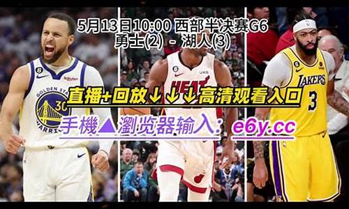 湖人vs勇士 录像_nba录像湖人vs勇士