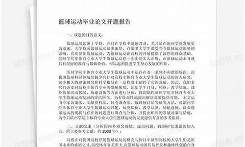 篮球比赛活动总结报告_篮球赛事总结报告范文大全简单