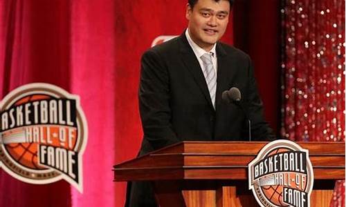 姚明哪一届名人堂成员_姚明nba名人堂成员名单