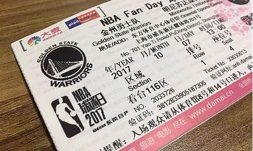 nba门票怎么买_nba门票哪里买