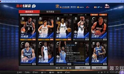 nba2k20ios王朝模式历史球员_nba2k20王朝模式怎么用历史球队