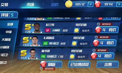 Nba篮球大师新手攻略_nba篮球大师新手教程