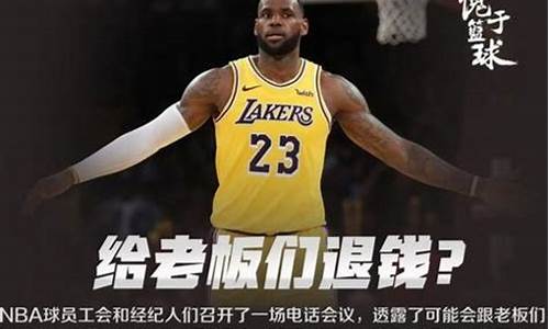 nba 录像 微博_nba篮球录像微博