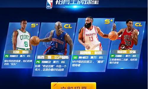 nba篮球大师限时特惠什么时候刷新_nba篮球大师怎么获得限定球星