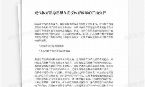 体育比赛方案指导思想是什么_体育比赛方案指导思想是什么呢