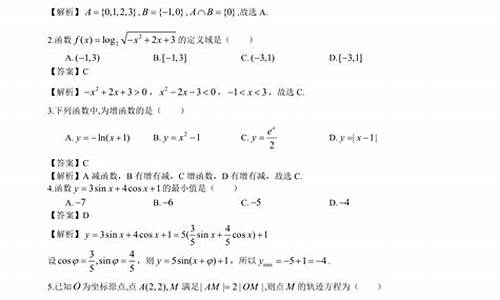 体育单招考试试卷2017_体育单招考试试卷