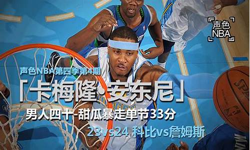 新浪nba新闻最新消息_新浪nba官方直播