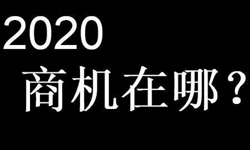 2020年有什么大的足球赛事_2020年有什么足球大型赛事