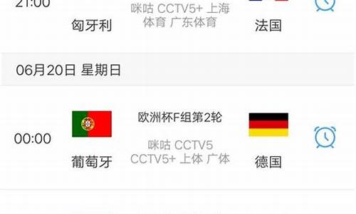今晚欧洲杯什么打什么_今晚是哪里对哪里