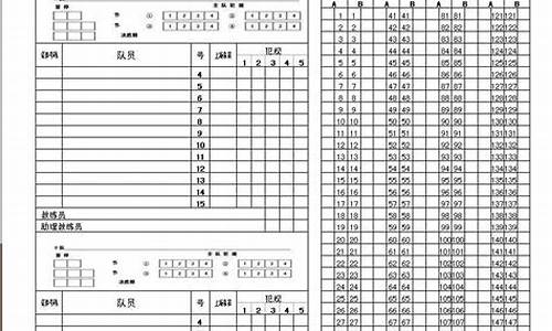 篮球比赛书内容_篮球比赛计划