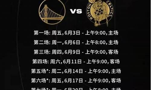 21总决赛nba_24NBA总决赛时间