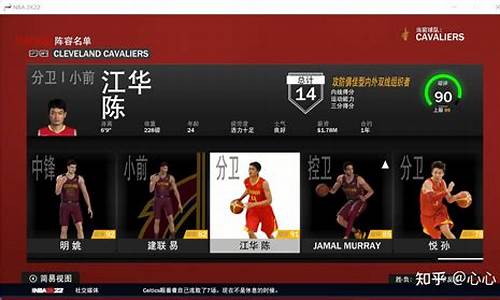 nba2k22中国球员补丁_nba2k中国队补丁