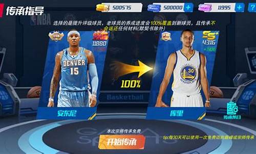 nba篮球大师开场选什么_nba篮球大师前期什么阵容