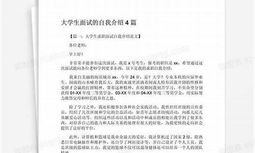 赛事竞技部面试自我介绍简短评语_赛事竞技部面试自我介绍简短评语大全