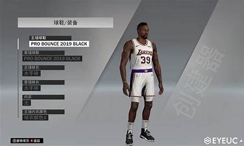 nba2k20编辑球员长相_nba2k20手游编辑球员