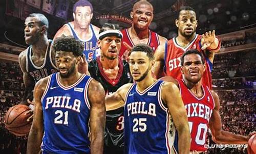 nba76人最新消息今天_nba76人赛程表