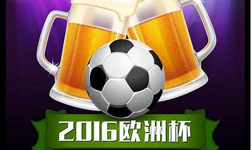 2021年酒吧宣传_酒吧欧洲杯宣传语是什么