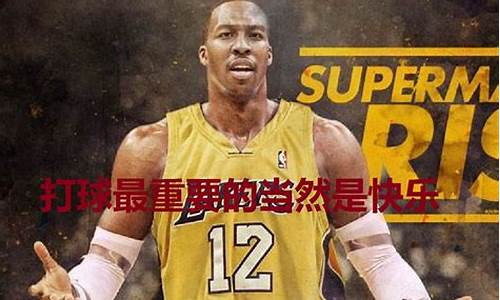 nba2kol2历史球员大全_nba2kol2历史球员