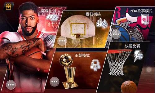 NBA2k23王朝模式能模拟到多少年_nba2k23王朝模式