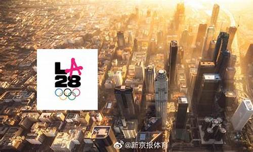 2028年奥运会新增项目啦啦操_2028年奥运会新增项目