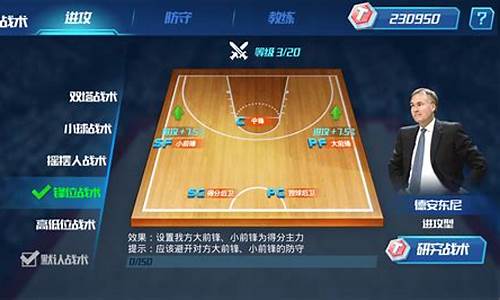 nba篮球大师大师怎么获得_nba篮球大师多少级解锁市场