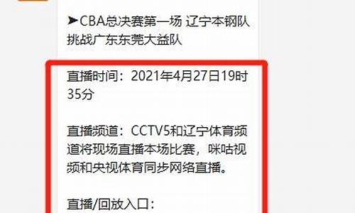 cba总决赛时间表2023_CbA总决赛时间表