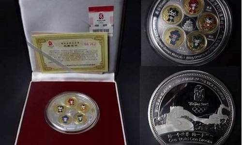 08年奥运特许商品_北京2008奥运会特许商品现在市场价