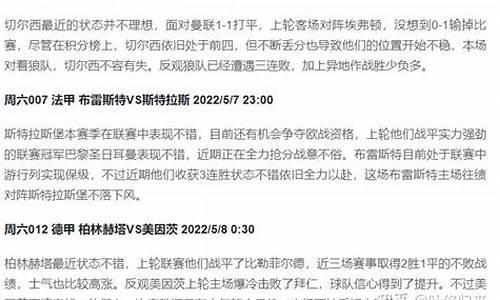 足球赛事推荐今日_足球赛事结果今日