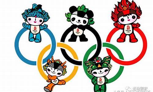奥运会吉祥物有哪些名字_奥运会吉祥物有哪些名字图片