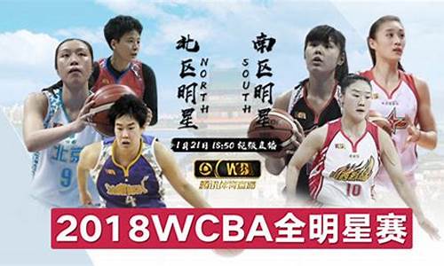 wcba最新排名_wcba最新排名榜表